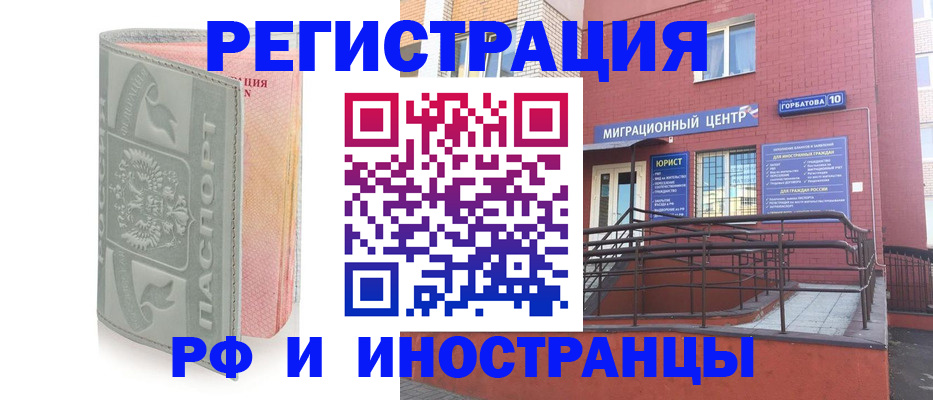 временная прописка в Долгопрудном