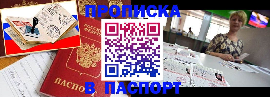 прописка иностранных граждан в Долгопрудном